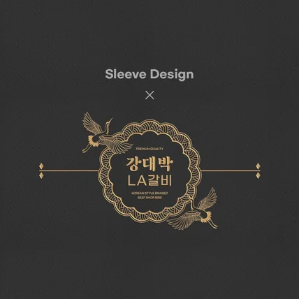 포트폴리오-강대박 LA 갈비 슬리스 패키지 디자인
