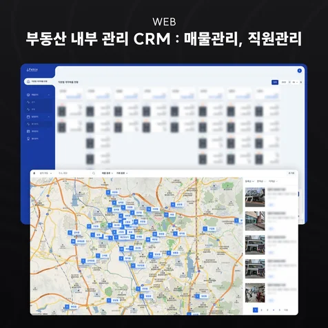 포트폴리오-부동산 내부 관리 CRM : 매물관리, 직원관리