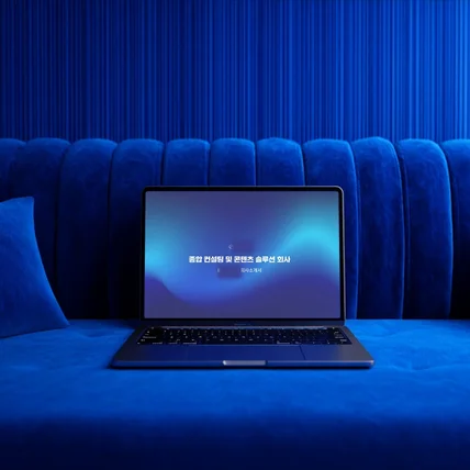 포트폴리오-컨설팅 & 콘텐츠 솔루션 기업 ‘E사’ 회사소개서 PPT 디자인