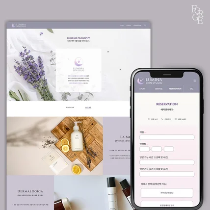 포트폴리오-루미나스킨스튜디오 | 피부 에스테틱 샵 홈페이지