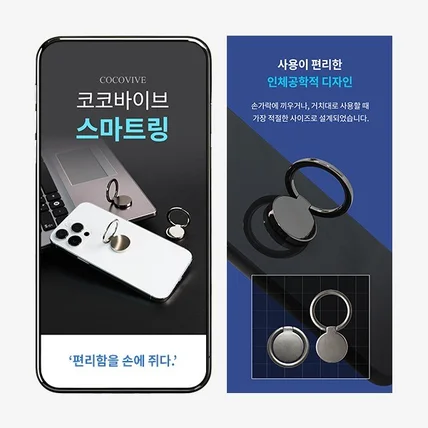 포트폴리오-[촬영/조명/보정/디자인] 핸드폰 휴대폰 폰 스마트링 제품 상세페이지 사진 촬영