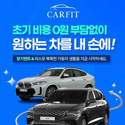 포트폴리오-카핏 신차장기렌트