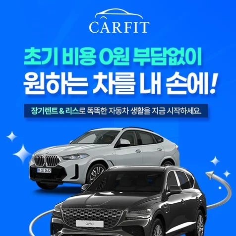 포트폴리오-카핏 신차장기렌트
