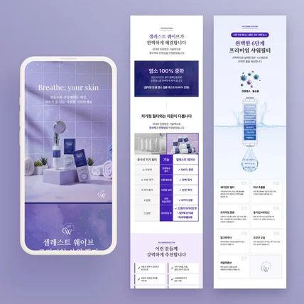 포트폴리오-샤워기 상세페이지 디자인 + 기획 + AI이미지 제작