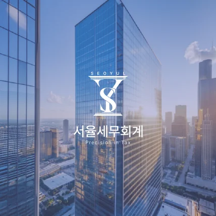 포트폴리오-세무 회계 로고. 세무법인로고. 로고디자인. 로고제작. BI. CI.