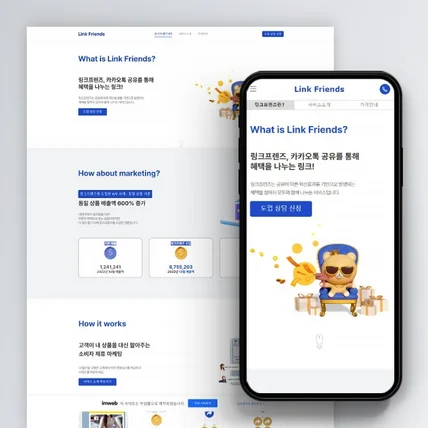 포트폴리오-[스튜디오브릭스] 링크프렌즈 마케팅 기업 홈페이지 제작
