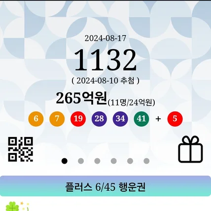 포트폴리오-경품 추첨 웹 사이트
