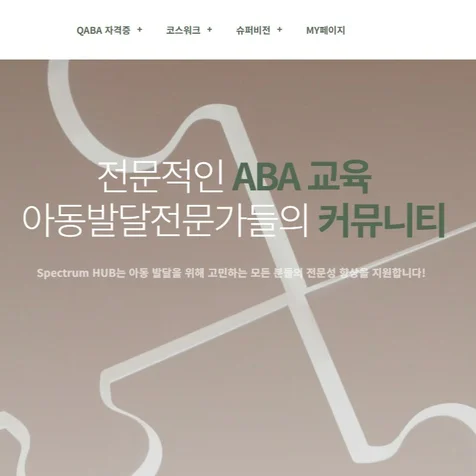 포트폴리오-자격증 LMS 강의 사이트