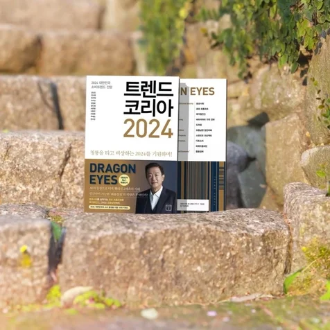 포트폴리오-[편집, 모션그래픽] 2024 돈이 되는 키워드 3가지