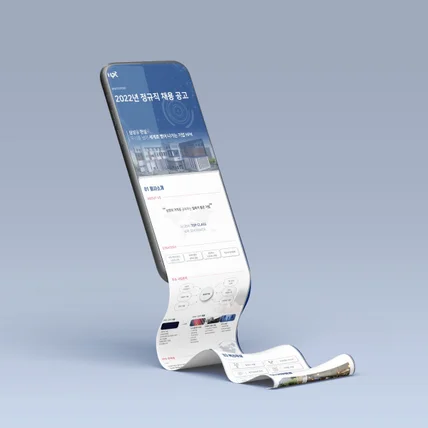 포트폴리오-상상을 현실로, 반도체회사 정규직 채용공고 상세페이지 디자인