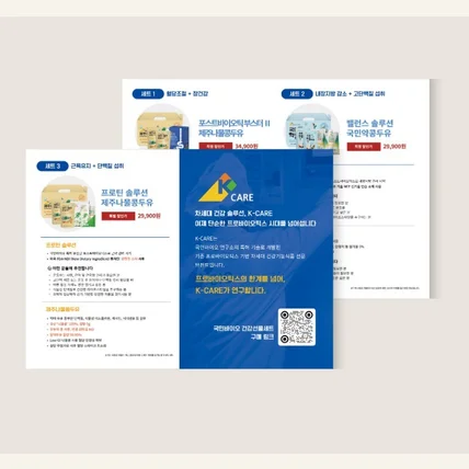 포트폴리오-상품 홍보 브로셔 제작