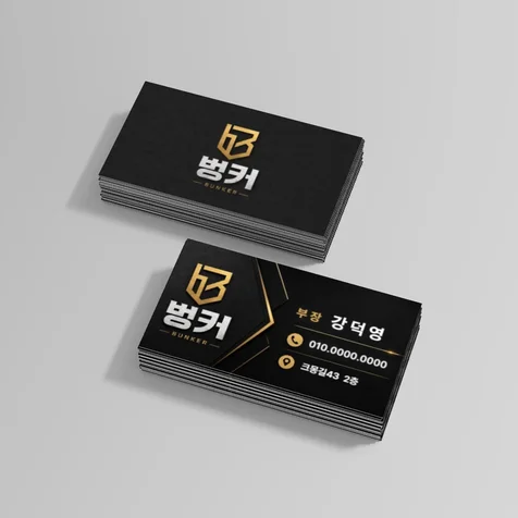 포트폴리오-벙커 명함 디자인