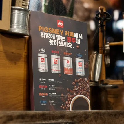 포트폴리오-커피원두 소개 포스터 & 배너