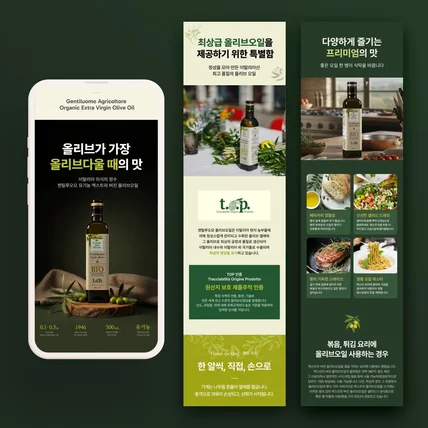 포트폴리오-올리브 상세페이지 디자인 + 기획 + AI이미지제작