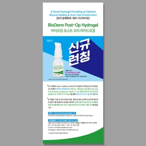포트폴리오-씨엔씨헬스케어 배너현수막