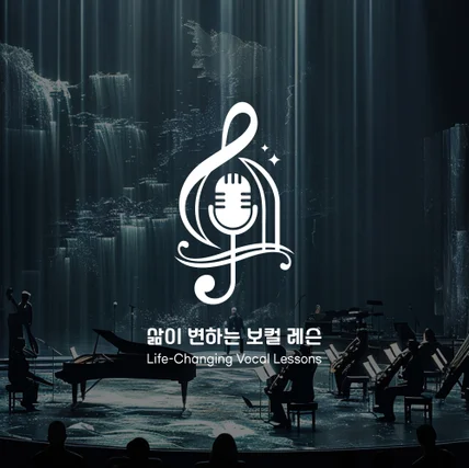 포트폴리오-보컬학원 로고디자인, 로고제작