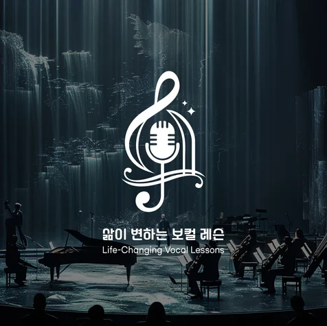 포트폴리오-보컬학원 로고디자인, 로고제작
