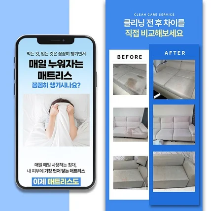포트폴리오-청소서비스 상세페이지