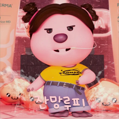 포트폴리오-[총괄 제작] 45cm 잔망루피  X 파마리서치의 리쥬더마 크림 제휴영상 (댄서편)