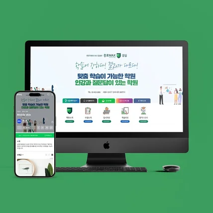 포트폴리오-[학원/교육] 블로그디자인 제작