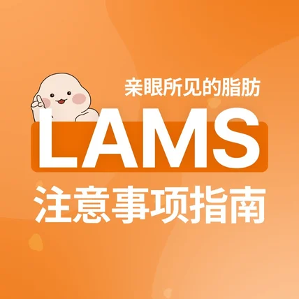 포트폴리오-[모션그래픽] 365mc 람스(LAMS) 시술 주의사항 안내 영상 (중문 ver.)