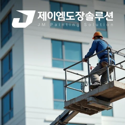 포트폴리오-제이엠도장솔루션 반응형 홈페이지 제작,웹사이트 제작