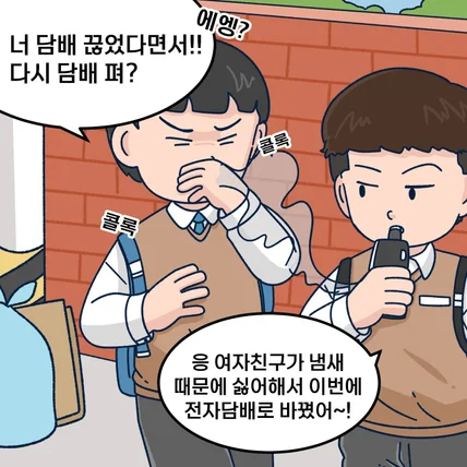 포트폴리오-금연권장 인스타툰