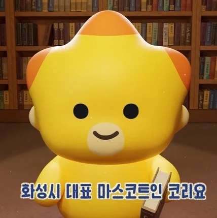 포트폴리오-[성우 / 캐릭터 연기] 10대 미만 남아 _ 귀엽고 사랑스러운 공룡 캐릭터