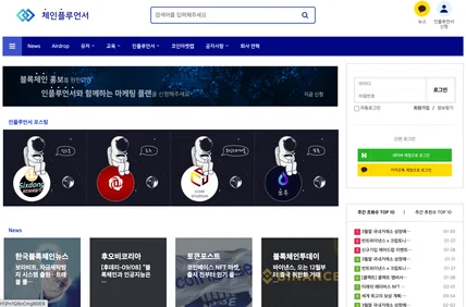 포트폴리오-블록체인 커뮤니티