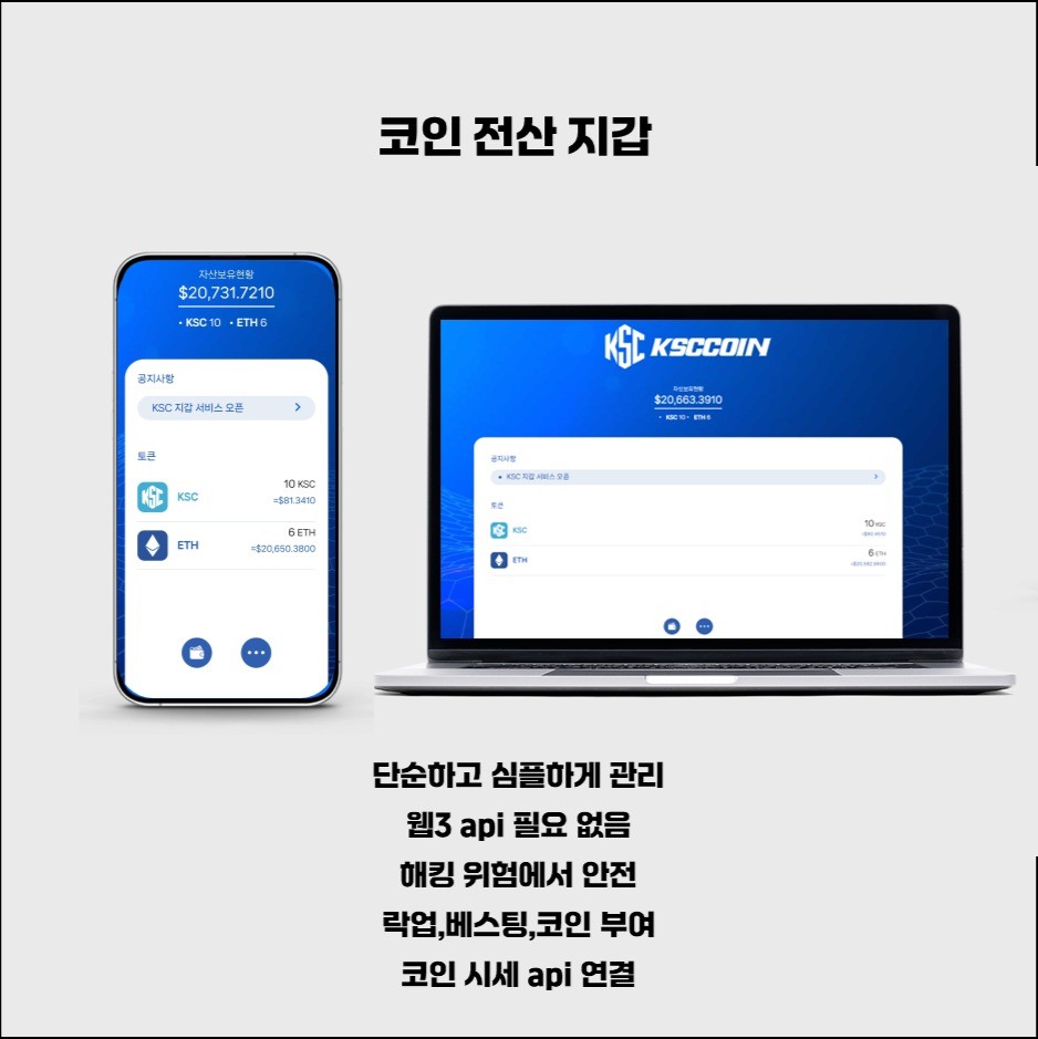 자금탈취방지 스마트컨트렉트 지갑 제작 - 크몽