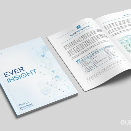포트폴리오-백서 디자인 제작