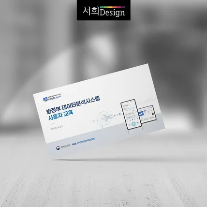 포트폴리오-공공기관 시스템 교육 자료 제작