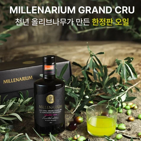 포트폴리오-(식품)밀레나리움 올리브오일