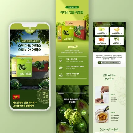 포트폴리오-아티초크 건강식품 기획+촬영+상세페이지 상세페이지 기획 상세페이지 디자인 상세페이지 제작