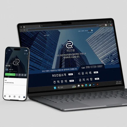 포트폴리오-[건설사] 홈페이지형 블로그 스킨 디자인