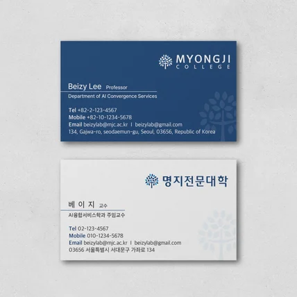 포트폴리오-대학교 교수님 명함디자인