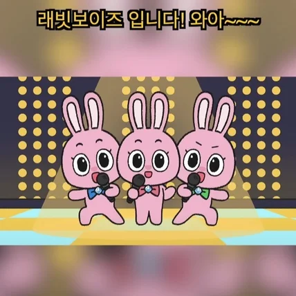 포트폴리오-[영상/더빙] 비마이펫 래빗보이즈