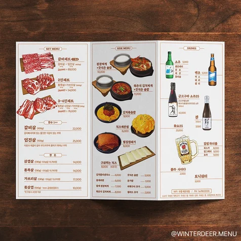 포트폴리오-최상급 한돈 맛집 해운대 '부흥' 3단 접지 메뉴판
