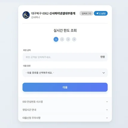포트폴리오-신사머니 대부중개