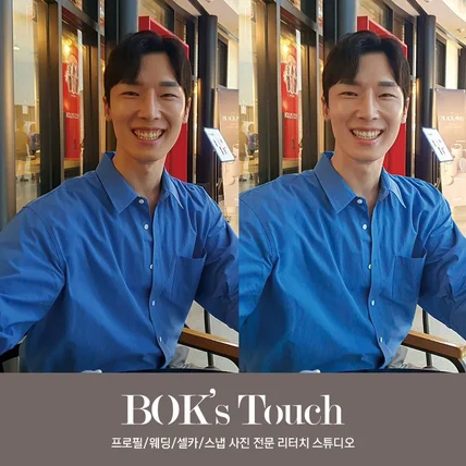 포트폴리오-[보정] 크몽 개인고객 사진 보정 의뢰