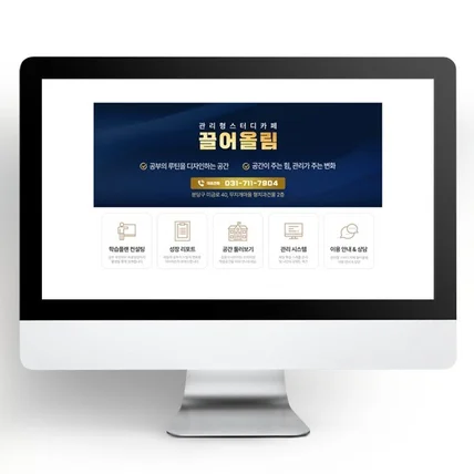 포트폴리오-관리형스터디카페 - 끌어올림