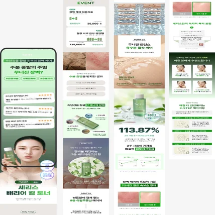 포트폴리오-뷰티상세페이지, 화장품상세페이지, 상세페이지, 상세페이지제작, 스마트스토어상세페이지,쿠팡