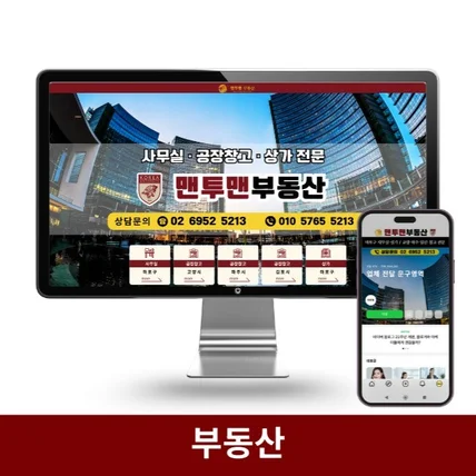 포트폴리오-부동산 블로그 디자인 제작
