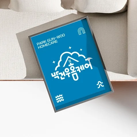 포트폴리오-집수리로고_집케어로고_박건우홈케어