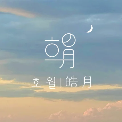 포트폴리오-로고디자인ㅣ로고제작ㅣ로고ㅣCIㅣBI