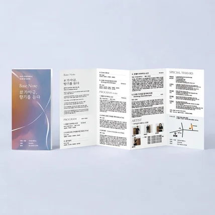 포트폴리오-리플렛 디자인 팜플렛 디자인