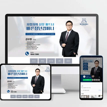 포트폴리오-정책자금 블로그 디자인