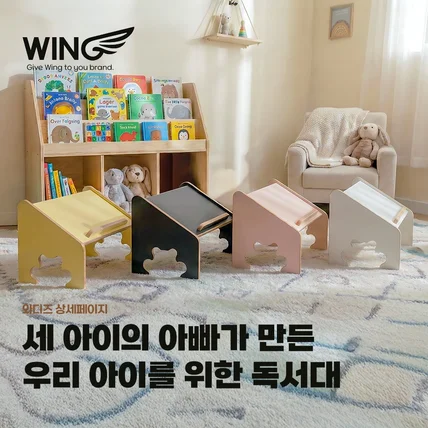 포트폴리오-홈리빙 상세페이지ㅣ유아독서대 와디즈