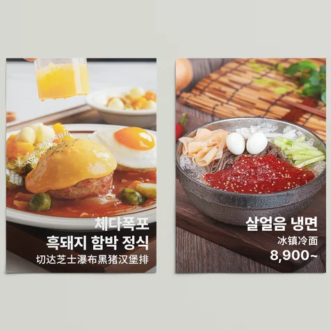 포트폴리오-포스터ㅣ포스터제작ㅣ브랜딩ㅣ겁없는 흑돼지
