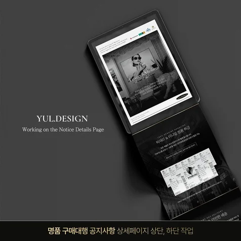 포트폴리오-명품구매대행 공통 상세페이지 ㅣ Luxury&Minimal